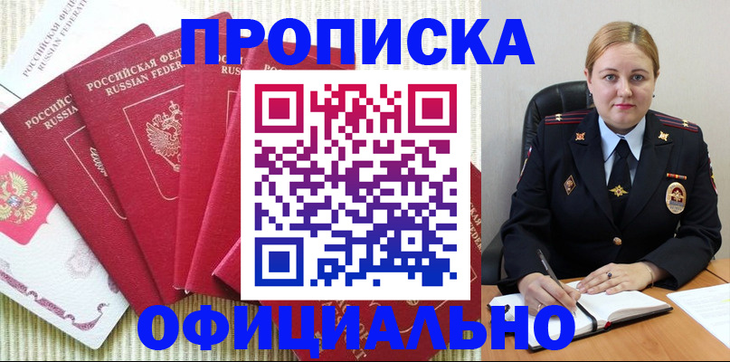 временная регистрация законно в Харовске